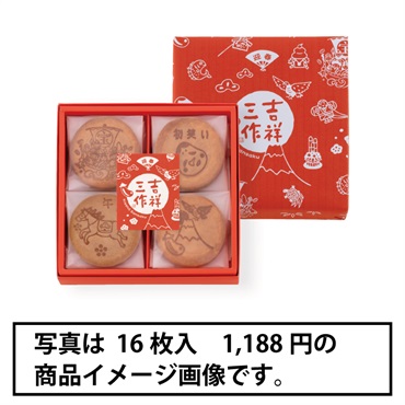 「柴舟小出」吉祥三作 28枚入※2026/1/5(月)が最終発送の予定となります。【おまとめ便対象】