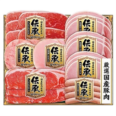 ｢伊藤ハム｣伝承国産豚肉ハム詰合せ【冷蔵】※離島にはお届け出来ません。