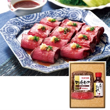 ｢天狗ハム｣ローストビーフ詰合せ【冷凍】