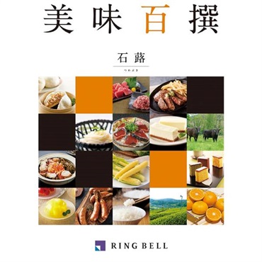 「リンベル 美味百撰」石蕗(つわぶき)