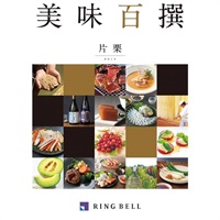 「リンベル 美味百撰」片栗(かたくり)