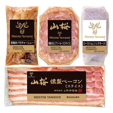 ｢マイスター山野井｣炭焼きチャーシューとハムセット【冷蔵】