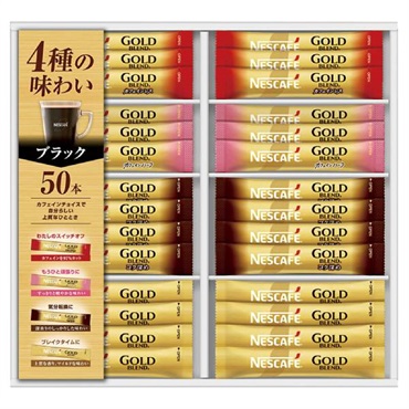 ｢ネスカフェ｣ゴールドブレンド プレミアムスティックブラック ギフトセット(計50本)