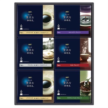 ｢AGF｣「ちょっと贅沢な珈琲店」 ドリップコーヒーギフト