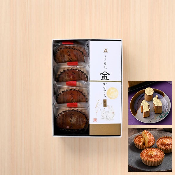 「まめや金澤萬久」金かすてら(お月見)＆みそレーヌ詰め合わせ【おまとめ便対象】