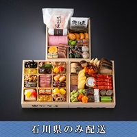 《能登応援》「加賀屋」和風三段重 きらめき【4人前】【冷蔵】【12月31日 10時～21時お届け】※石川県内のみ配送。