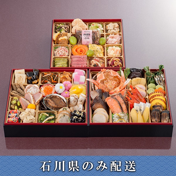 《能登応援》「寿苑」おせち料理【4～5人前】【冷蔵】【12月31日 10時～21時お届け】※石川県内のみ配送。
