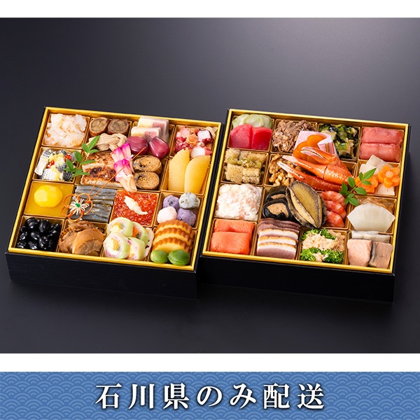 「浅田屋」おせち料理【3～4人前】【冷蔵】【12月31日 10時～21時お届け】※石川県内のみ配送。