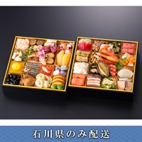 「浅田屋」おせち料理【3～4人前】【冷蔵】【12月31日 10時～21時お届け】※石川県内のみ配送。