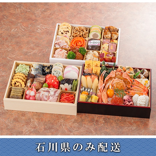 「北陸温泉旅館『渡月庵』『月香』『宝生亭』コラボ」おせち料理【3～4人前】【冷蔵】【12月31日 10時～21時お届け】※石川県内のみ配送。