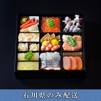 「京都吉兆」寿一段重【3人前】【冷蔵】【12月31日 10時～21時お届け】※石川県内のみ配送。