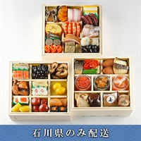 「日本料理　なだ万」おせち重詰【4人前】【冷蔵】【12月31日 10時～21時お届け】※石川県内のみ配送。