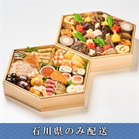「中村楼」おせち料理【4人前】【冷蔵】【12月31日 10時～21時お届け】※石川県内のみ配送。