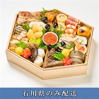 「中村楼」おせち料理【2人前】【冷蔵】【12月31日 10時～21時お届け】※石川県内のみ配送。