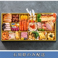 「ANAクラウンプラザホテル金沢」洋風オードブル【4人前】【冷蔵】【12月31日 10時～21時お届け】※石川県内のみ配送。