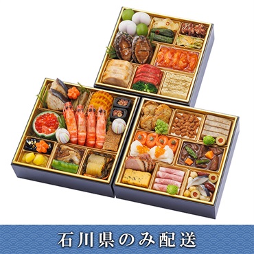 「日本料理 鈴なり×ル・スプートニク×赤坂璃宮」おせち料理【4人前】【冷蔵】【12月31日 10時～21時お届け】※石川県内のみ配送。