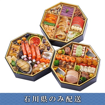 「空花×morceau×熱海 美虎本店」おせち料理【4人前】【冷蔵】【12月31日 10時～21時お届け】※石川県内のみ配送。
