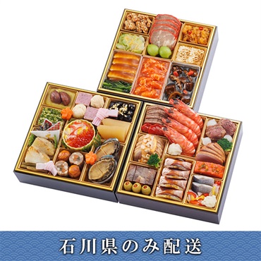 「衹園さゝ木×ラ・ロシェル×4000ChineseRestaurant（ヨンセンチャイニーズレストラン）」おせち料理【4人前】【冷蔵】【12月31日 10時～21時お届け】※石川県内のみ配送。