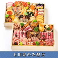 「レストラン明治亭」おせち料理【3～4人前】【冷蔵】【12月31日 10時～21時お届け】※石川県内のみ配送。
