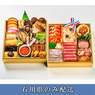 「キャピタル東洋亭」京乃百年洋食東洋亭　和洋二段【3～4人前】【冷蔵】【12月31日 10時～21時お届け】※石川県内のみ配送。