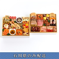 「京都 マノワール」洋風二段重【3～4人前】【冷蔵】【12月31日 10時～21時お届け】※石川県内のみ配送。