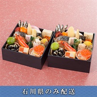 「京都・妙心寺 御用達　京料理 花ごころ」和風二段 2客組【2人前】【冷蔵】【12月31日 10時～21時お届け】※石川県内のみ配送。