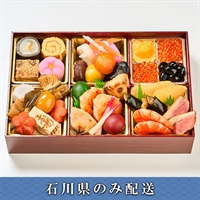 「西陣魚新」おせち料理【2人前】【冷蔵】【12月31日 10時～21時お届け】※石川県内のみ配送。