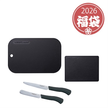2026年福袋「ビタクラフト」抗菌まな板【3点限定】【2026年1月4日以降順次発送】