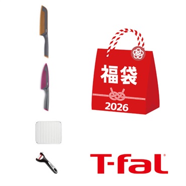 2026年福袋「ティファール」包丁【10点限定】【2026年1月4日以降順次発送】