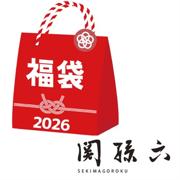 2026年福袋「貝印」関孫六 包丁【4点限定】【2026年1月4日以降順次発送】