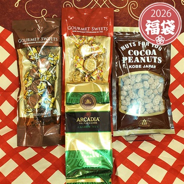 2026年福袋「モロゾフ」モロゾフお楽しみ福袋【20点限定】【2026年1月3日以降順次発送】