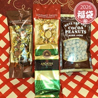 2026年福袋「モロゾフ」モロゾフお楽しみ福袋【20点限定】【2026年1月3日以降順次発送】