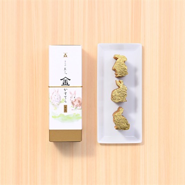 「まめや金澤萬久」金かすてら(野遊びうさぎ)【おまとめ便対象】