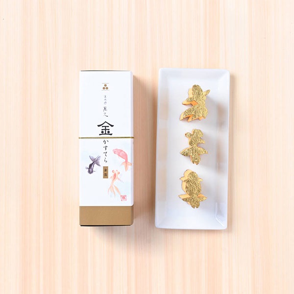 「まめや金澤萬久」金かすてら(金魚)【おまとめ便対象】