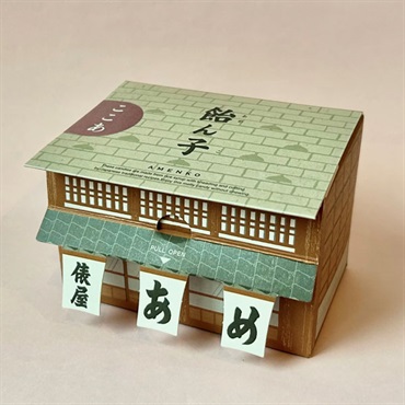 ｢あめの俵屋｣飴ん子〈ここあ〉町家パッケージ 130g【おまとめ便対象】