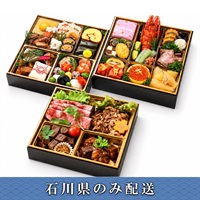 《能登応援》「料亭 大友楼×てらおか風舎」おせち料理【3～4人前】【冷蔵】【12月31日 10時～21時お届け】※石川県内のみ配送