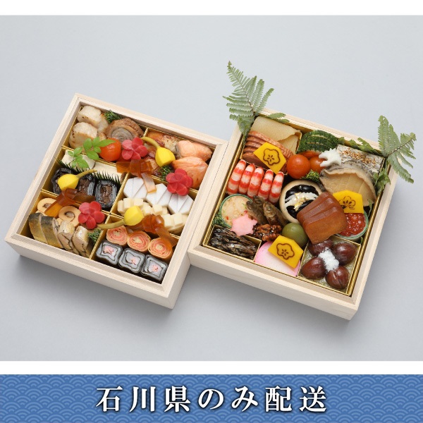 「たん熊北店」おせち料理【3～4人前】【冷蔵】【12月31日 10時～21時お届け】※石川県内のみ配送