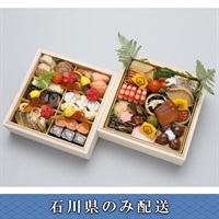 「たん熊北店」おせち料理【3～4人前】【冷蔵】【12月31日 10時～21時お届け】※石川県内のみ配送