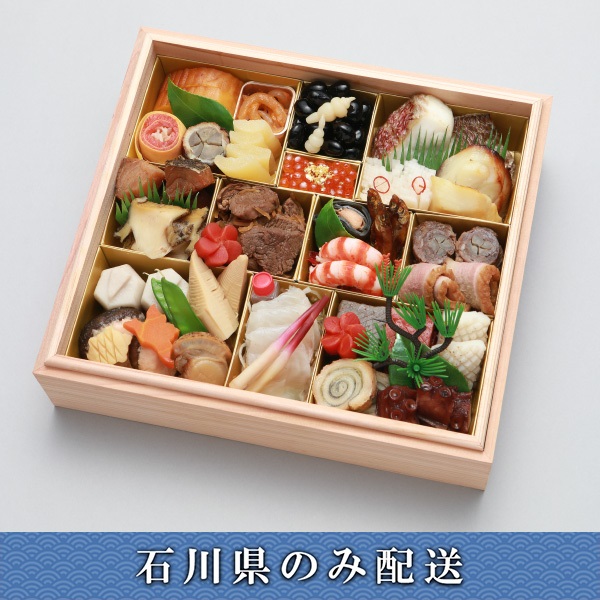 「京料理 熊魚菴」おせち料理【2人前】【冷蔵】【12月31日 10時～21時お届け】※石川県内のみ配送