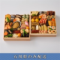 「京料理 杢兵衛」おせち料理【3～4人前】【冷蔵】【12月31日 10時～21時お届け】※石川県内のみ配送