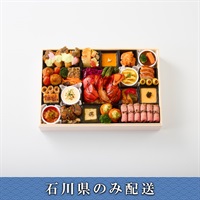 「京都 祇園おくむら」洋風オードブル【2～3人前】【冷蔵】【12月31日 10時～21時お届け】※石川県内のみ配送