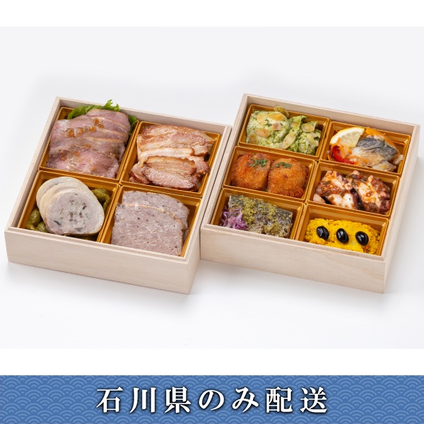 《能登応援》「うみまち商店」能登洋風おせち【2～3人前】【冷蔵】【12月31日 10時～21時お届け】※石川県内のみ配送