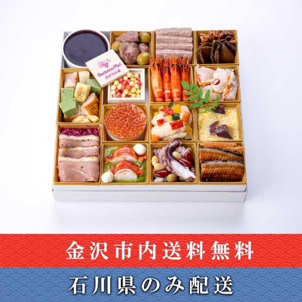 《能登応援》「ぶどうの森」オードブル「ピッコロ」【2～3人前】【冷蔵】【12月31日 10時～21時お届け】※石川県内のみ配送