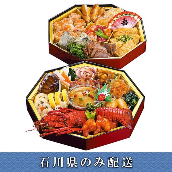 「菜香樓」おせち料理【4～5人前】【冷蔵】【12月31日 10時～21時お届け】※石川県内のみ配送