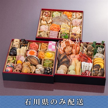 《能登応援》「寿苑」おせち料理【4～5人前】【冷蔵】【12月31日 10時～21時お届け】※石川県内のみ配送