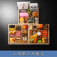 《能登応援》「加賀屋」和風三段重 きらめき【4人前】【冷蔵】【12月31日 10時～21時お届け】※石川県内のみ配送