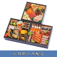 「なすび亭×オステリアルッカ 東4丁目×赤坂 四川飯店」おせち料理【4人前】【冷蔵】【12月31日 10時～21時お届け】※石川県内のみ配送