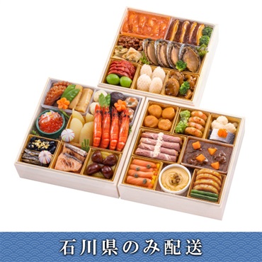 「日本橋とよだ×フレンチレストラン ラペ×泰興楼」おせち料理【4人前】【冷蔵】【12月31日 10時～21時お届け】※石川県内のみ配送