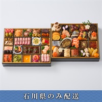 「日本橋ゆかり×三代目たいめいけん」おせち料理【3～4人前】【冷蔵】【12月31日 10時～21時お届け】※石川県内のみ配送