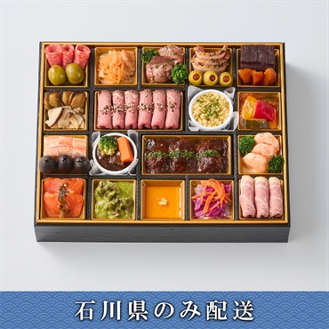 「三代目たいめいけん」洋風一段【2～3人前】【冷蔵】【12月31日 10時～21時お届け】※石川県内のみ配送